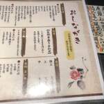 すし居酒屋 樽 - 