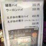 すし居酒屋 樽 - 