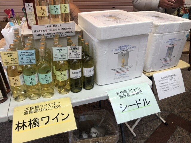 五枚橋ワイナリー 仙北町 その他 食べログ 五枚橋ワイナリー 仙北町 その他 食べログ