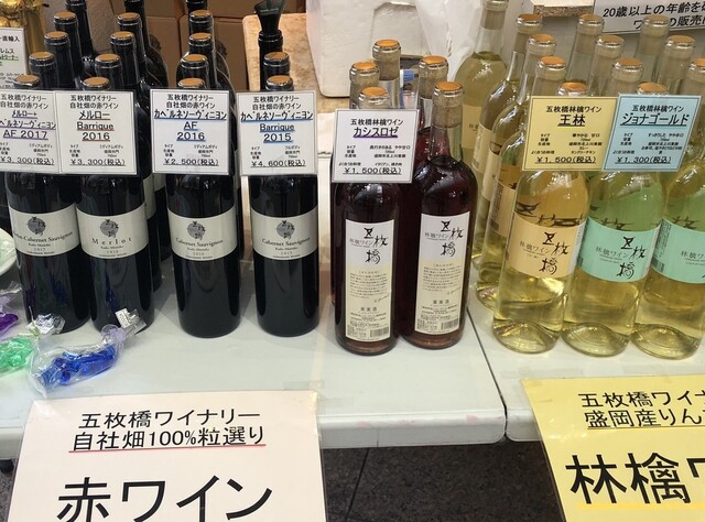 五枚橋ワイナリー 仙北町 その他 食べログ 五枚橋ワイナリー 仙北町 その他 食べログ