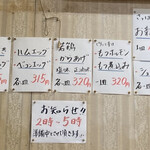 倉井ストアー - 