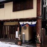 和三條 かた岡 - 外観