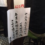 みそだれやきとり かんちゃん - 