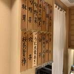 日本橋 蕎ノ字 - 