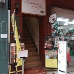 Asakusa cafe - 