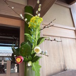 草喰 なかひがし - 2012年3月