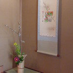 草喰 なかひがし - 2012年3月店内の花と、掛け軸