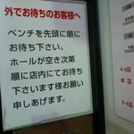 成吉思汗だるま - きちんと並びましょう。