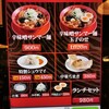 ケーズコレクション 辛味噌サンマー麺 横浜ハンマーヘッド店