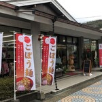 観光会館 安富屋 レストラン - 秋芳洞のすぐ近く