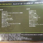 Chez Matsuo - 
