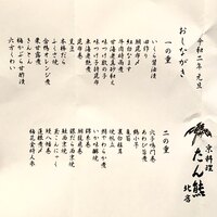 たん熊北店 本店 - 