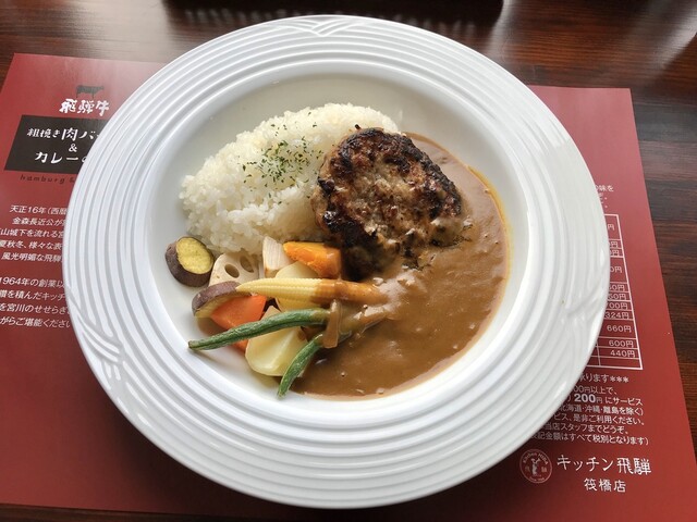 キッチン飛騨 筏橋店 高山 カレー その他 食べログ