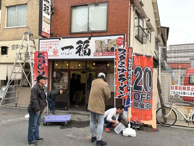 カラオケ居酒屋 一福 西成店 今池 ラーメン ネット予約可 食べログ