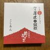 柏屋 郡山駅おみやげ館店