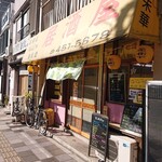 浜家 - 2019年12月