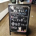 トワトモカフェ - メニュー