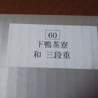 下鴨茶寮 本店 - 