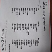 下鴨茶寮 本店 - 