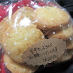 ジュイップ - クッキー