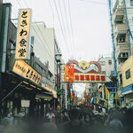 ときわ食堂 - 連日賑わう地蔵通商店街！