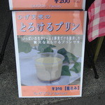 ひげプリン - 看板
