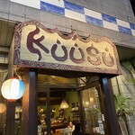 Ajian Izakaya Kuusu - 