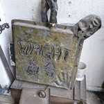 ライトショウカイ - 