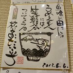 Sakanakkui No Den - ［2019/12］魚っ喰いの田 新青森駅店