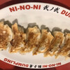 餃子屋　弐ノ弐 警固店