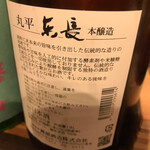 酒の九州 - 