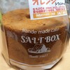 ソルト ボックス