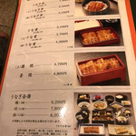 博多名代 吉塚うなぎ屋 - 