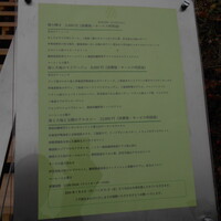 ミクニ伊豆高原 - 