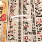 立飲みいこい 本店 - 