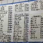 まるしん - メニュー