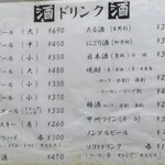 まるしん - メニュー