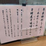 栄昇らーめん - 