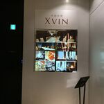 中国料理 XVIN - 