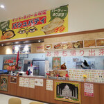 インド・ネパール料理 パシュパティ - イオンタウン彦根のフードコートミャ