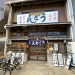 Yamadaya - 