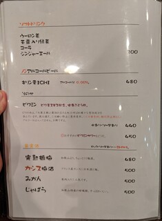 酒と料理　戸塚駅横研究所 - 