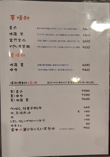 酒と料理　戸塚駅横研究所 - 