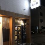 田の家 - 