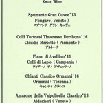 スガハラ - sugahara Xmas Wine 2019