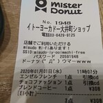 Misutadonatsu Itoyokado Ooi Machi Shoppu - 