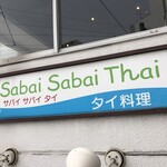 Sabai Sabai Thai - 