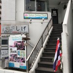 Sabai Sabai Thai - 