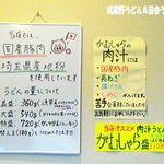 がむしゃら - 2012年3月 こだわってるでし