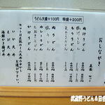 がむしゃら - 2012年3月 メニュー